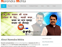 Tablet Screenshot of narendramehta.com